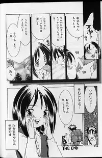 [Ra-Kailum] Kairaku Tenshi - Pleasure Angel