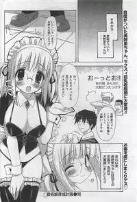 Gekkan Doki!! 2009-10 Vol. 156