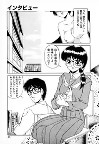 [みやもと留美] 知ってるくせに!