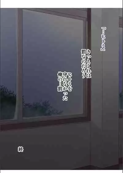 [Naitou Gura] Jimi-ko-chan Bitchi-ka Keikaku [FANZA special edition] [Digital]