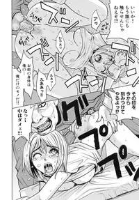 [Kaneyama Shin] Saint Kangoku Gakuen 4