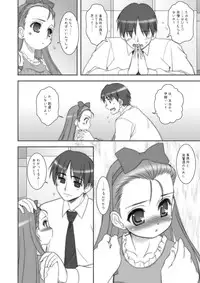 [ARE. (Harukaze Do-jin)] FLY AWAY (THE iDOLM@STER) [Digital]