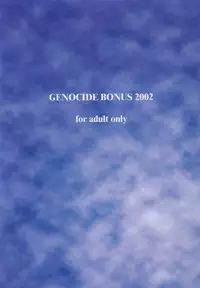 (C69) [Zangyaku Koui Teate (Nasake Muyou)] Garasu no Tsuki (Tsukihime)