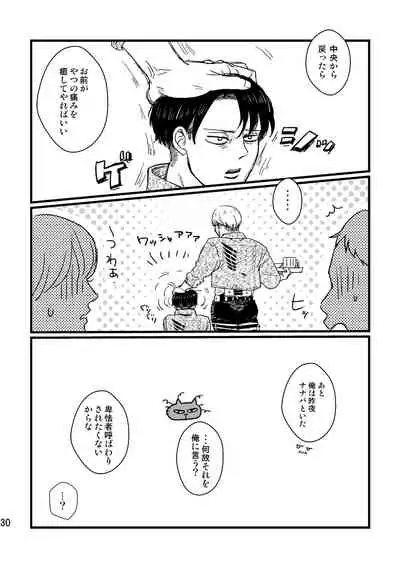 Soushisou Eye Contact