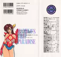 [Akira] Mamiko's Trip Paradise 02