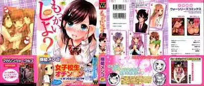 Mokkai Shiyo? | Wanna Do It Again?