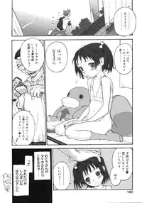 [Shinkaida Tetsuyarou] Joshi Show - Little Girl Show