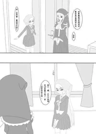 鲸之恋（西丝特X木木火）