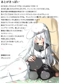 [Tabuchi-san Chi (Tabuchi)] Watashi ga Kekkon Shita Hajimete no Kuchikukan Sore wa Verniy de Level wa 100 deshita (Kantai Collection -KanColle-) [Digital]