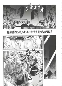 [Anthology] Doll's Game 3 (Various)