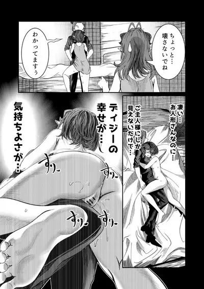 Dorei wo Choukyoushite Harem Tsukuru R18 Route 12.5-39.5