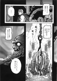 [Yasuhiko Ohtsuki] [ootsuki ho hiko] Rone no Nikki