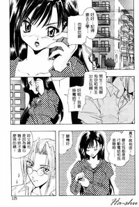 [U-K] Tenshi no Oshigoto | The Angel's Job [Chinese]