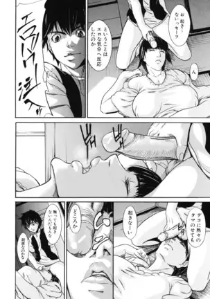 Shijima Yukio - IN KO