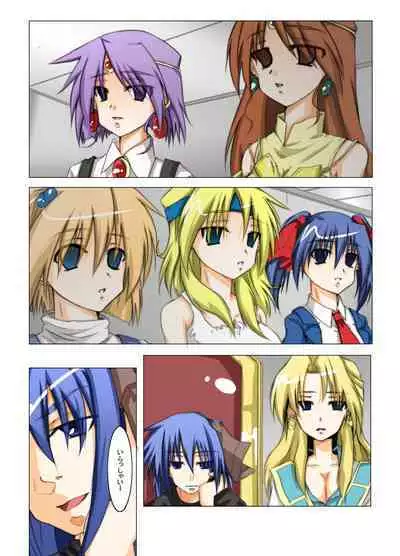 Masou *ishin Mind-control Manga