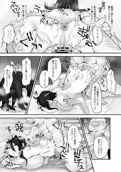 Buaisou na Hitozuma ga Impo Danna to no Sexless ni Nayande itara Ossan Joushi ni Hameraremashita