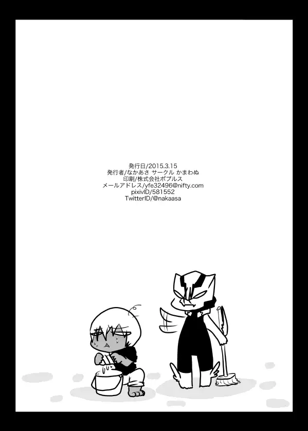 2冊めのザプツェ本