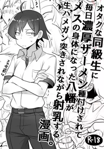 [Cr-R] Mainichi Tanetsuke Sare te Mesu no Karada ni Natta Hachiman ga Hamerare nagara Shanyuu Suru Manga (Yahari Ore no Seishun Love Come wa Machigatteiru.)