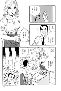 [Taguchi Masayuki] Amai Yuuwaku