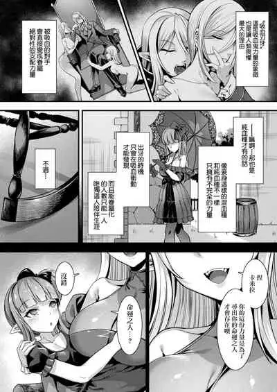 カミサマラブチューン！ 第1-2話