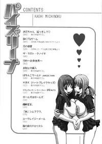 [Kashi Michinoku] Paizuri-Na