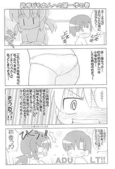 Pokapoka After