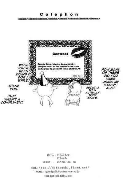 PAPAKATU! | SUGAR BABY!