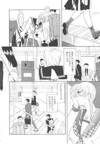 [Mizutani Mint] Inwai na Nikutai