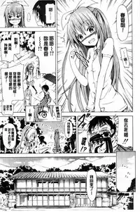 [Akatsuki Myuuto] Natsumitsu x Harem [Chinese]