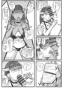 [Basara] デカイ女に搾られるっ！