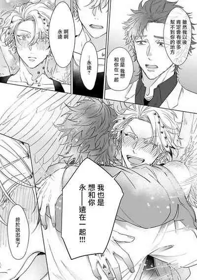 Fukurou no Koiwazurai | 猫头鹰的相思病 Ch. 1-3