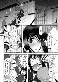 [Raidon] Otaku no kairaku