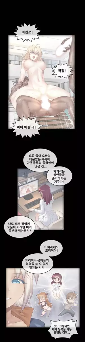 Master in My Dreams Ch.90-111