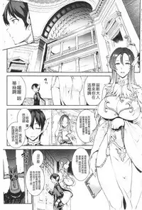 [Erect Sawaru] Raikou Shinki Igis Magia -PANDRA saga 3rd ignition- [Chinese]