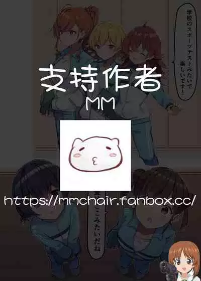 [MM] 催眠健康診断＿放クラ (アイドルマスター シャイニーカラーズ)[Chinese] [吸住没碎个人汉化]