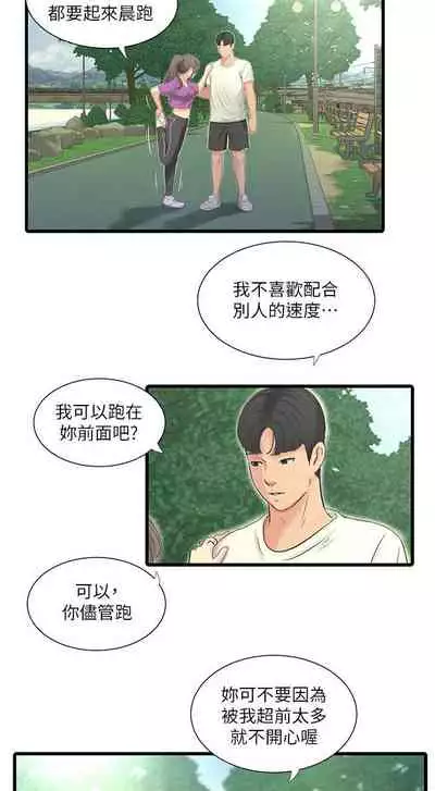 【周四连载】亲家四姐妹（作者：愛摸） 第1~55话