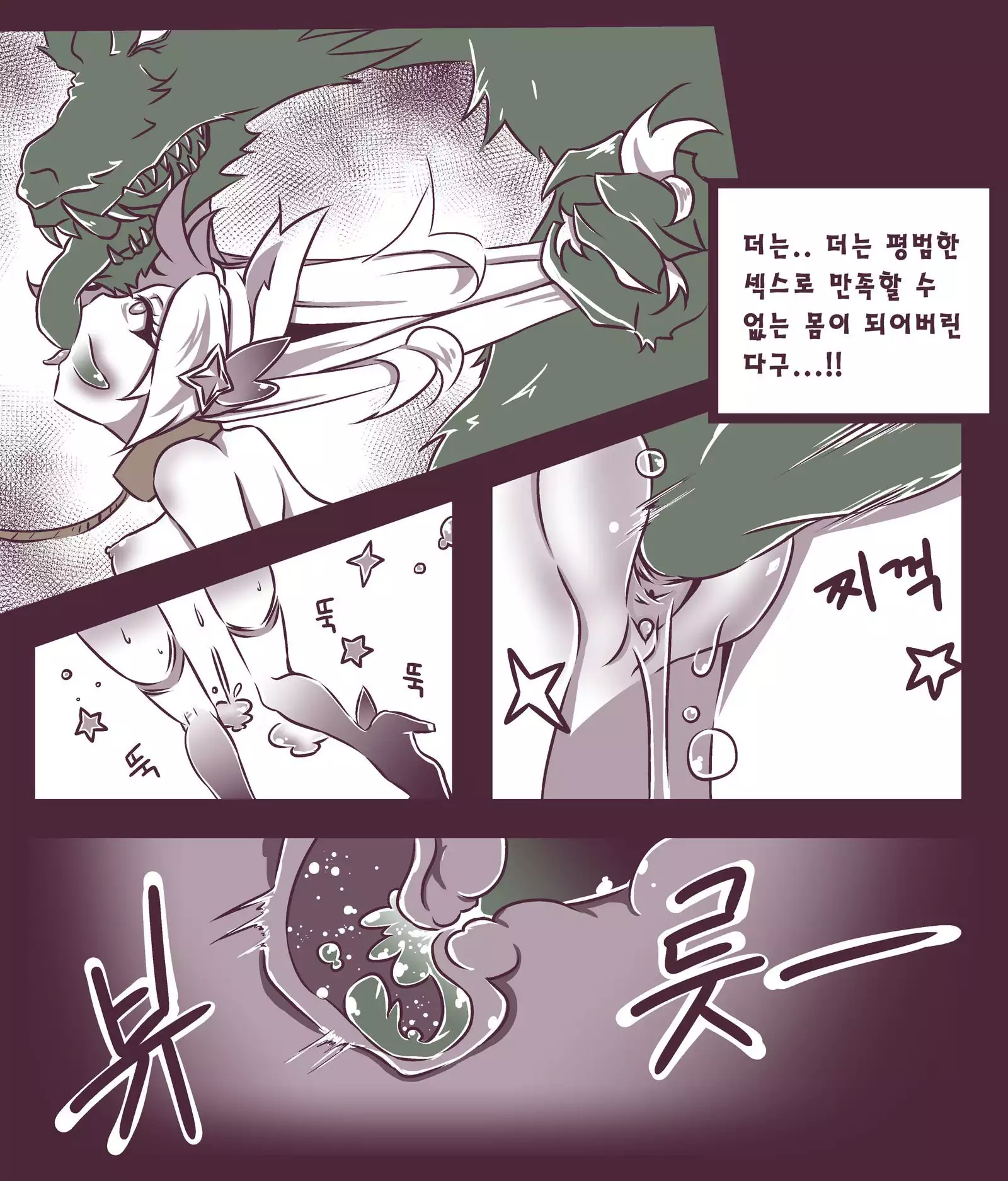 여우는 댕댕이과 2