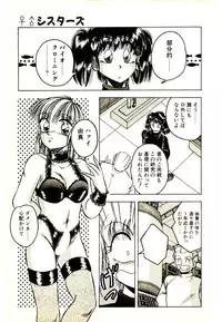 [Kawahara Shin] Yumeiro Sisters!!