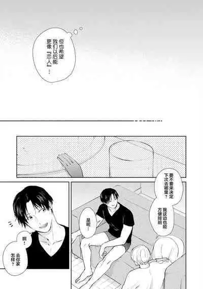 Himitsu wa Sarashite Mederubeki | 秘密应被公开与赞赏