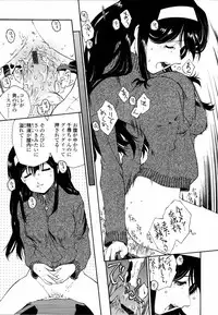 [Umashika] Meshiagare - It can have