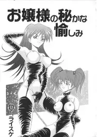 [Anthology] S Collection Vol.1 -Sadistic Bondage Love-