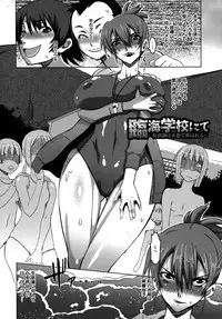 [HG Chagawa] Chichiniku no Rakuin Bakunyuu ni kizamareta Etsuraku