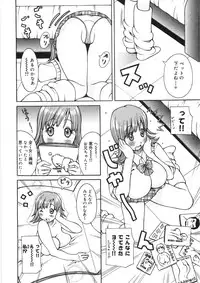 [Kashi Michinoku] Paizuri-Na