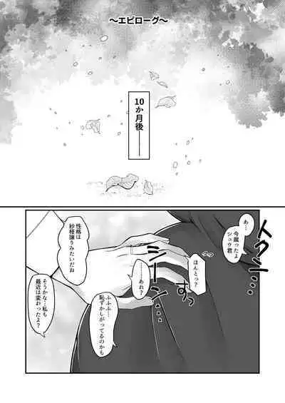 Buaisou na Hitozuma ga Impo Danna to no Sexless ni Nayande itara Ossan Joushi ni Hameraremashita