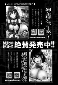 COMIC Mugen Tensei 2016-10