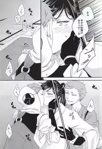 彼と私の間には、 (Touken Ranbu)