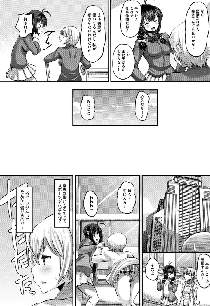 Mesukan Kareshi ni Zettai Ienai, Kare Papa Tanetsuke Nama Koubi