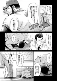 [BIG GYM (Fujimoto Gou, Toriki Kuuya)] Okinawa Slave Island 03