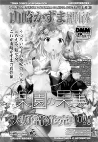 Juicy No. 16 2017-01