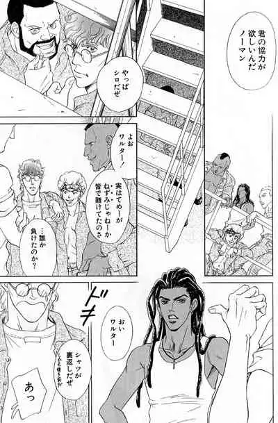 Underground Hotel Vol. 3